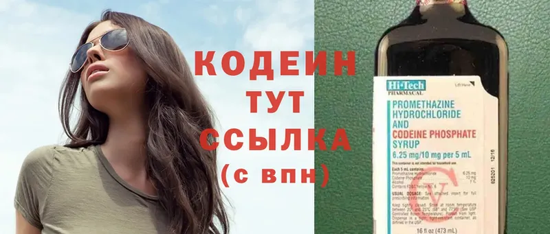 blacksprut как войти  Сергач  Codein Purple Drank 